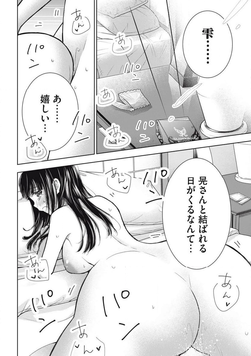 ギャルにぱちゃんはせまられたい - 第58話 - Page 14