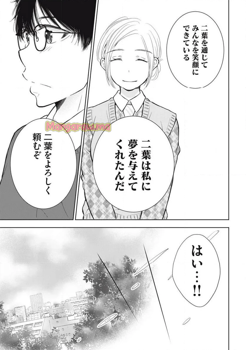 ギャルにぱちゃんはせまられたい - 第63話 - Page 11