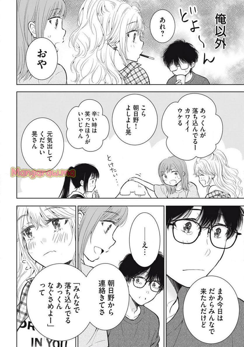 ギャルにぱちゃんはせまられたい - 第66話 - Page 18