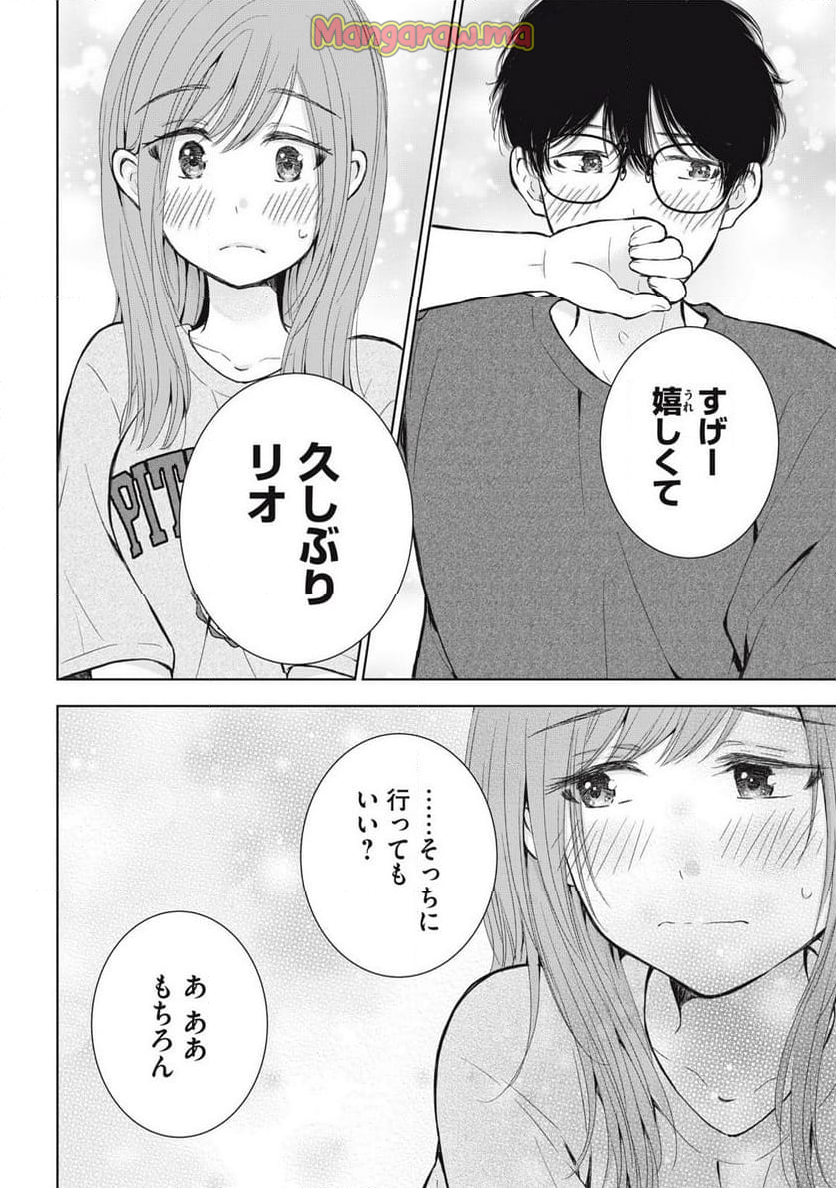 ギャルにぱちゃんはせまられたい - 第66話 - Page 6