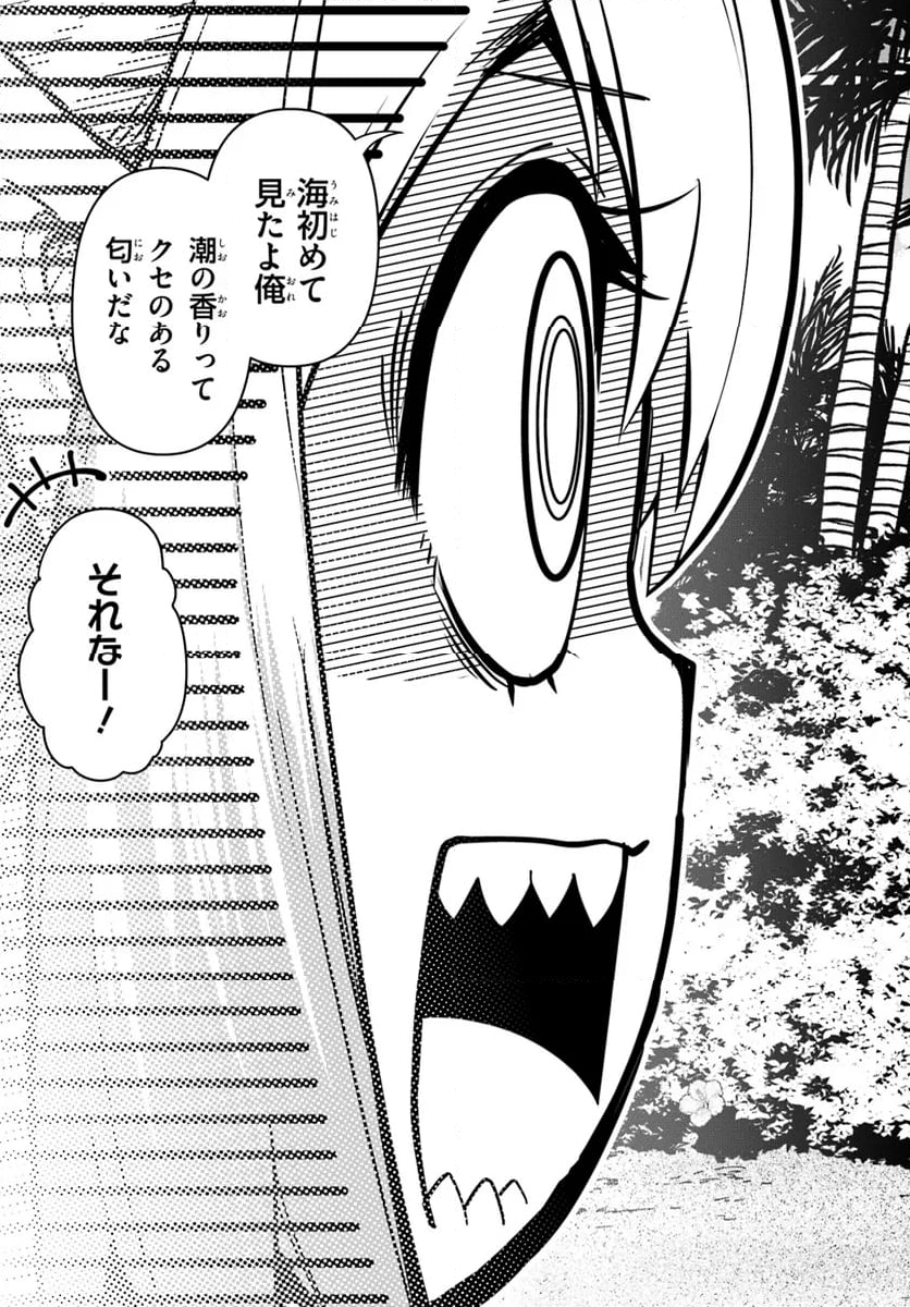 ダンジョンの幼なじみ - 第44話 - Page 9