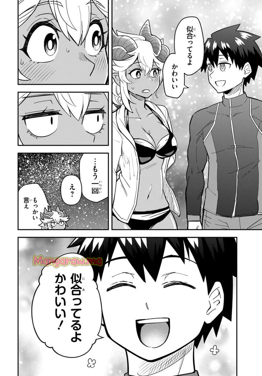 ダンジョンの幼なじみ - 第48話 - Page 12