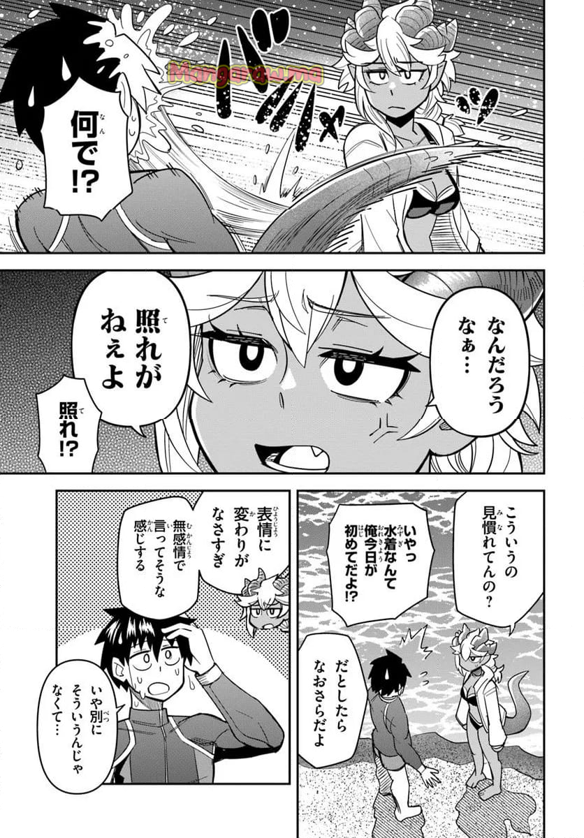 ダンジョンの幼なじみ - 第48話 - Page 13