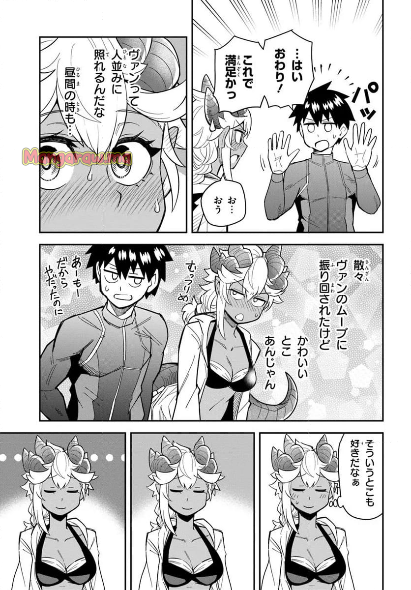 ダンジョンの幼なじみ - 第48話 - Page 17