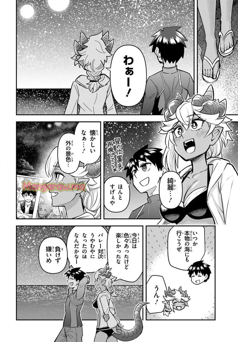 ダンジョンの幼なじみ - 第48話 - Page 10