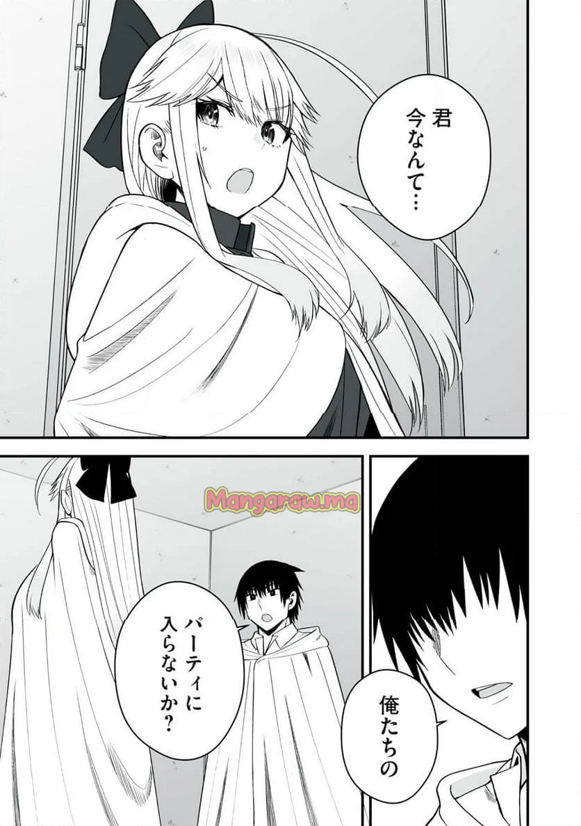 異世界らくらくサバイバル~生存スキル強者の俺が美少女四人と 異世界らくらくサバイバル~生存スキル強者の俺が美少女四人と
