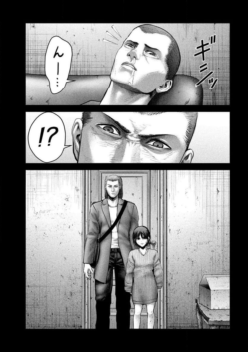 ザ・ヒステリックトリガー - 第45話 - Page 11