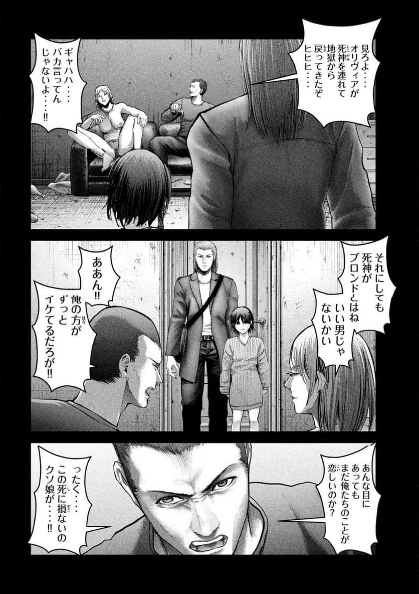 ザ・ヒステリックトリガー - 第45話 - Page 12