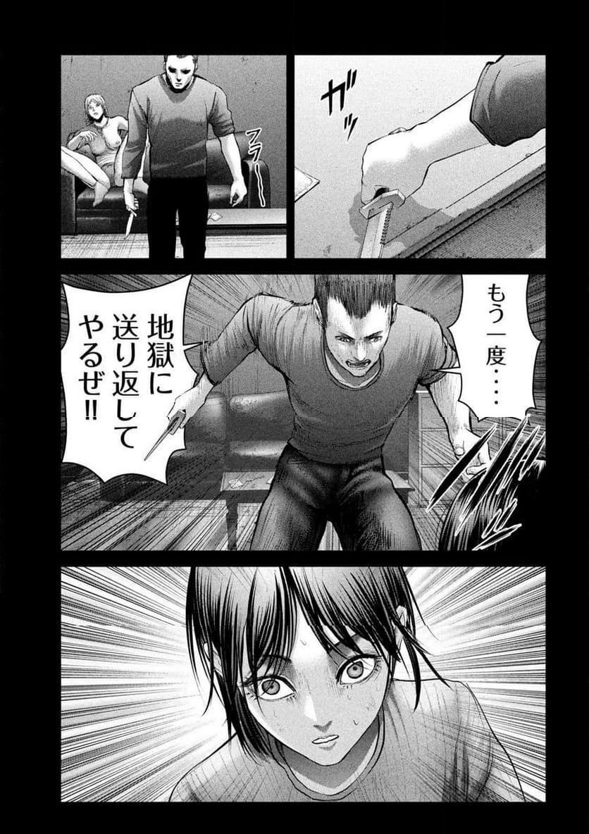 ザ・ヒステリックトリガー - 第45話 - Page 13