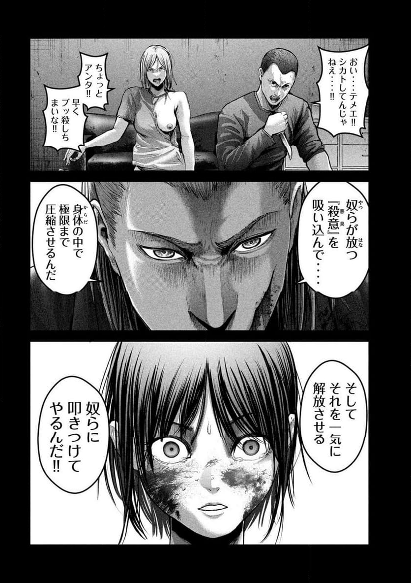 ザ・ヒステリックトリガー - 第45話 - Page 16