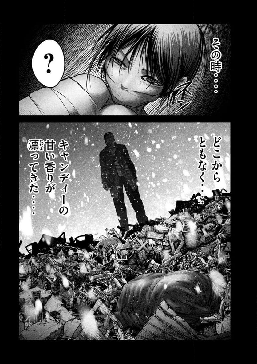 ザ・ヒステリックトリガー - 第45話 - Page 6