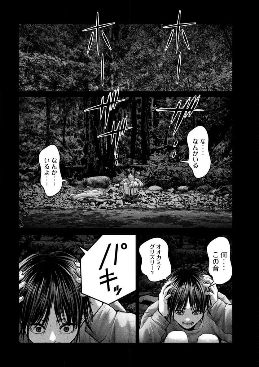 ザ・ヒステリックトリガー - 第46話 - Page 12