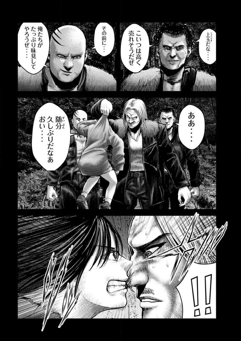 ザ・ヒステリックトリガー - 第46話 - Page 14