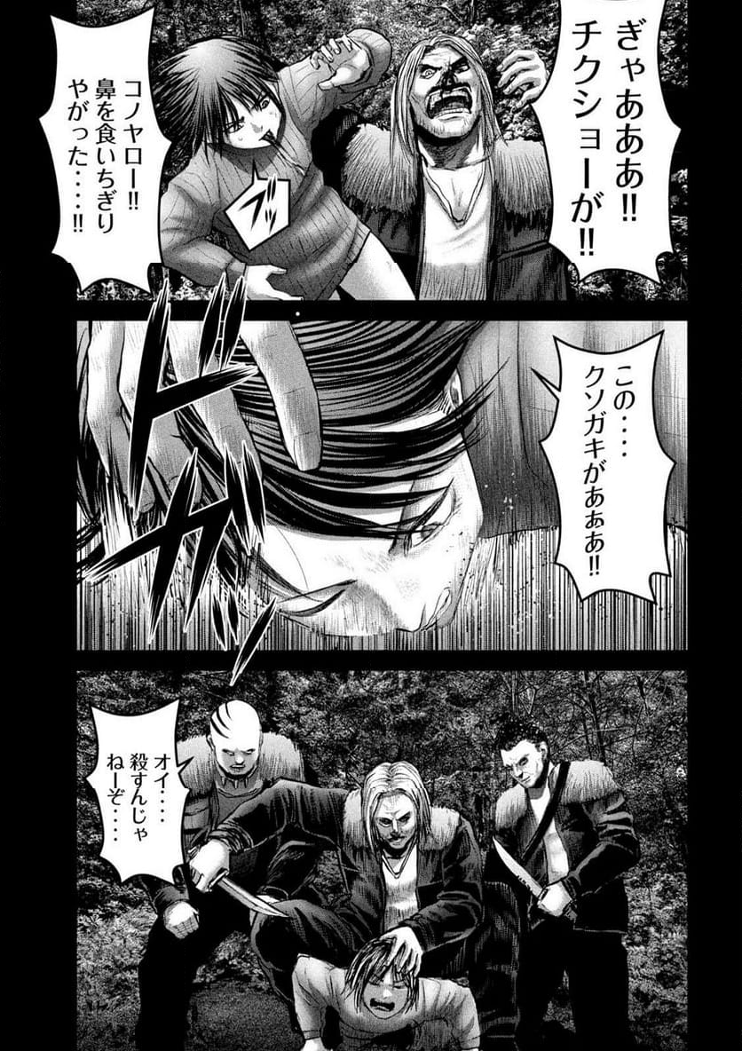 ザ・ヒステリックトリガー - 第46話 - Page 15