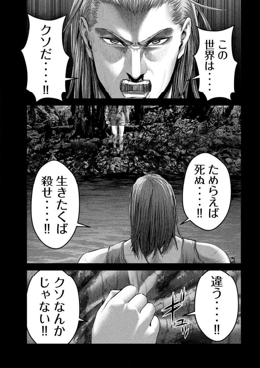 ザ・ヒステリックトリガー - 第46話 - Page 19