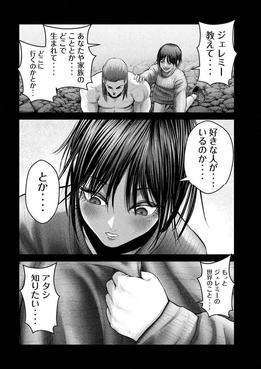 ザ・ヒステリックトリガー - 第46話 - Page 10