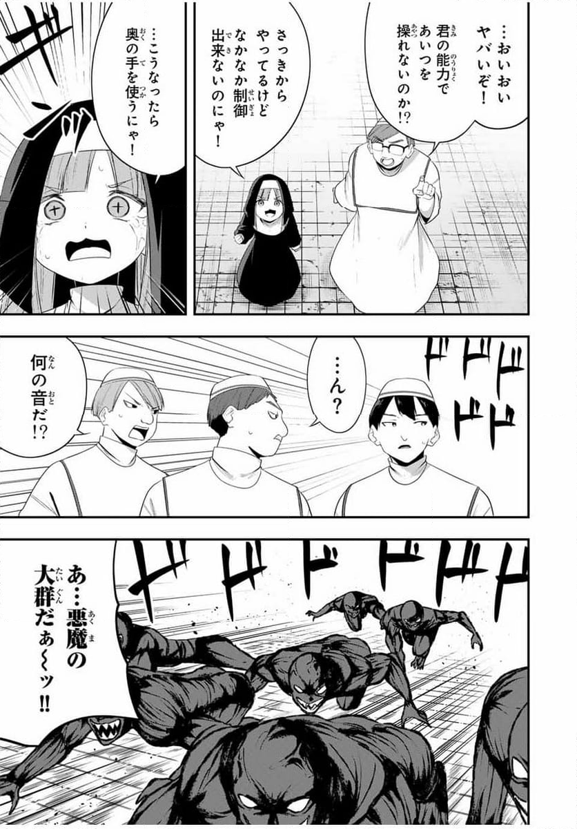 ヒロインは××を稼ぎたい - 第16話 - Page 18