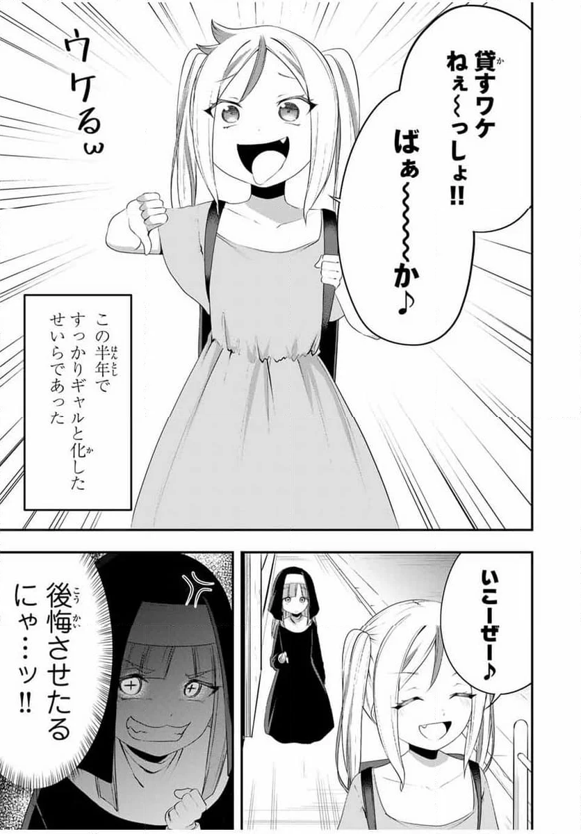 ヒロインは××を稼ぎたい - 第16話 - Page 22