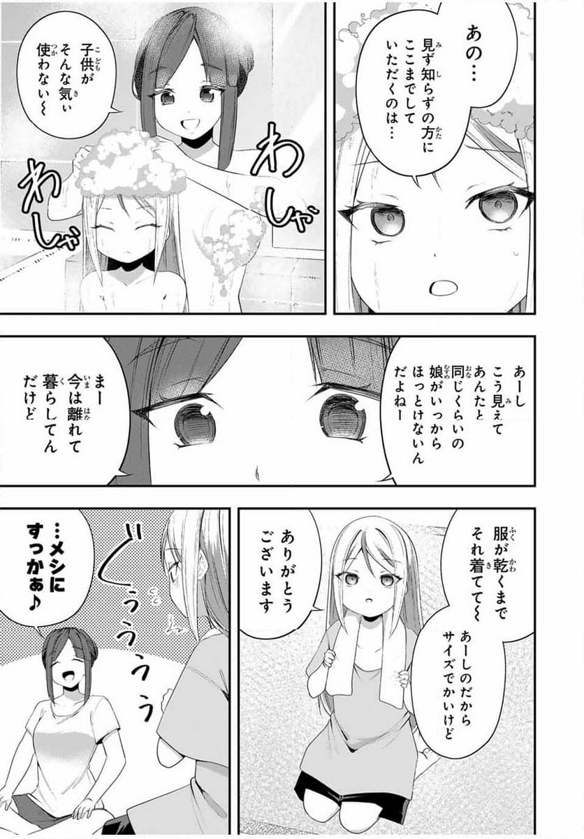 ヒロインは××を稼ぎたい - 第16話 - Page 6