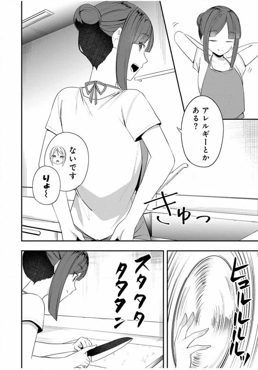 ヒロインは××を稼ぎたい - 第16話 - Page 7