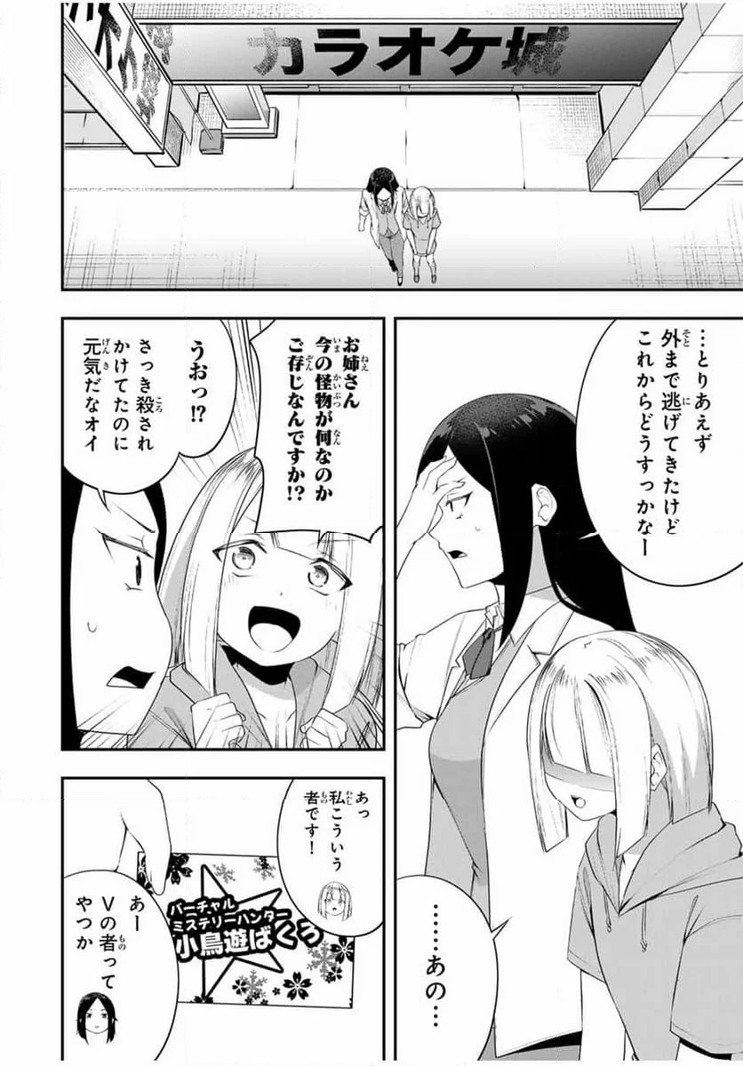 ヒロインは××を稼ぎたい - 第17話 - Page 4