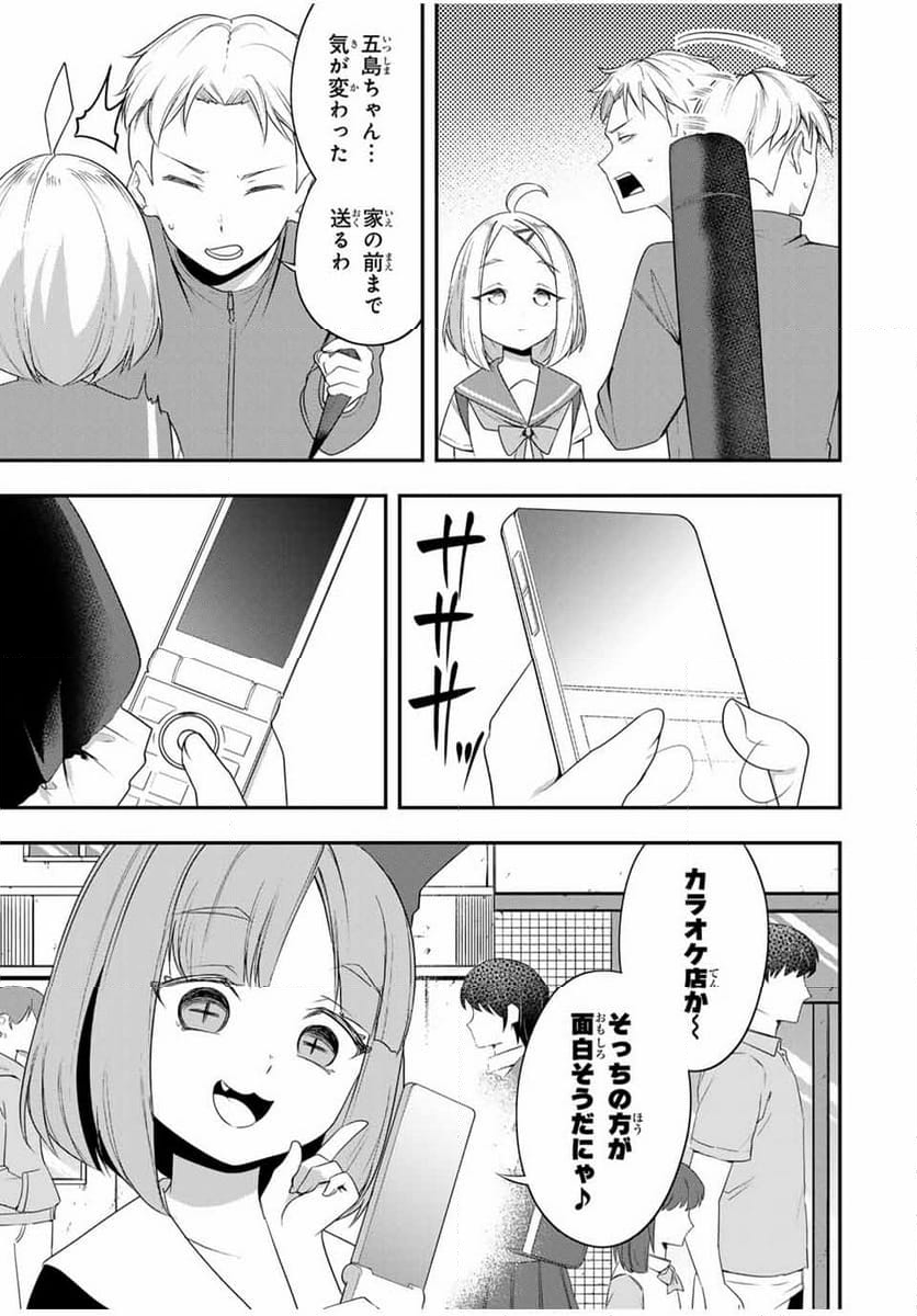 ヒロインは××を稼ぎたい - 第19話 - Page 5