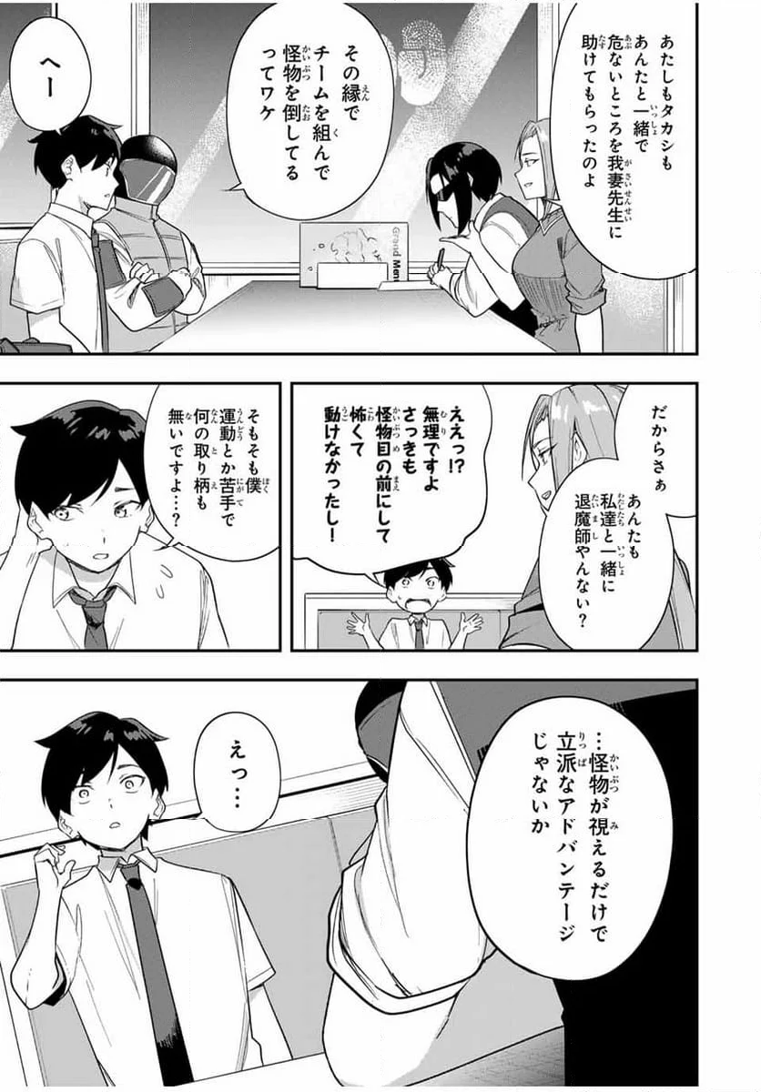 ヒロインは××を稼ぎたい - 第20話 - Page 7