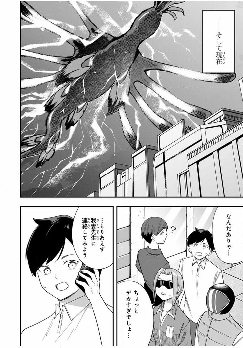 ヒロインは××を稼ぎたい - 第20話 - Page 10