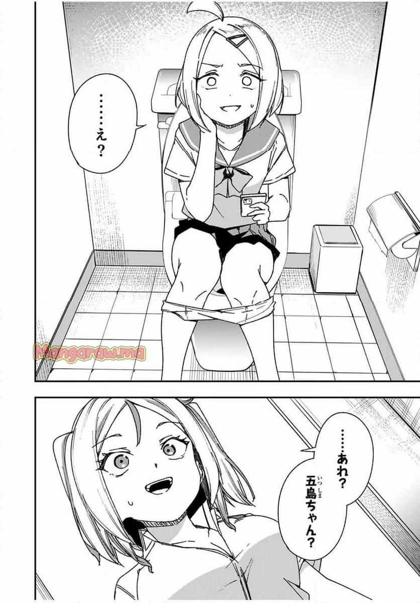 ヒロインは××を稼ぎたい - 第21話 - Page 8