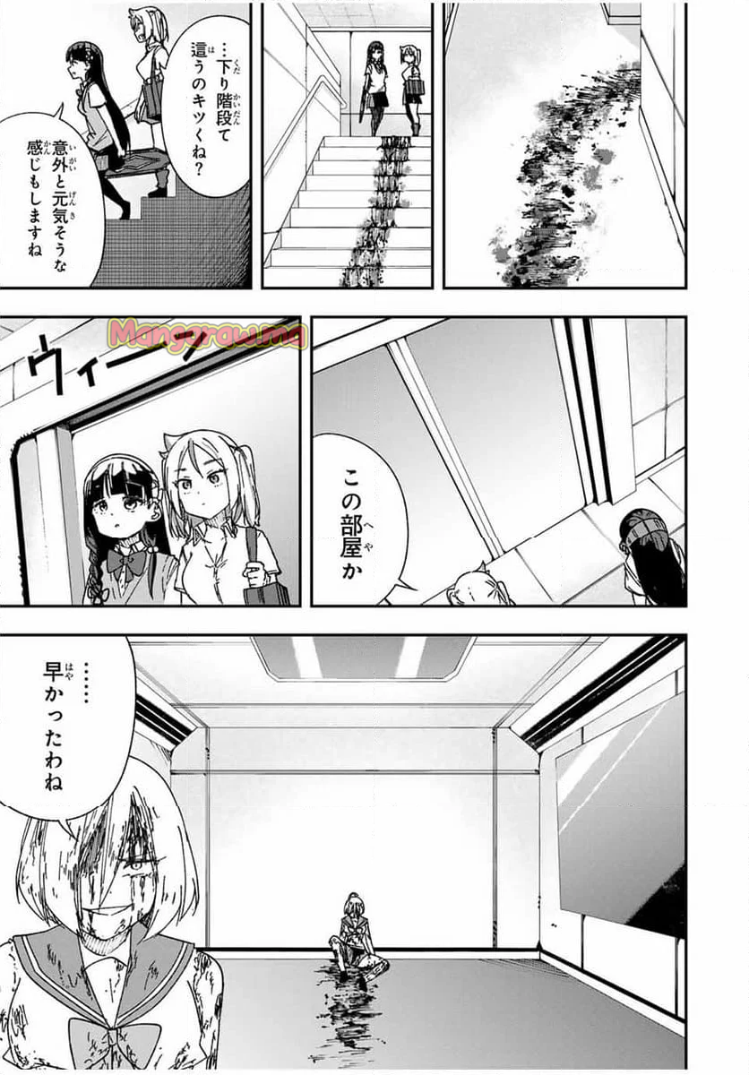 ヒロインは××を稼ぎたい - 第22話 - Page 23