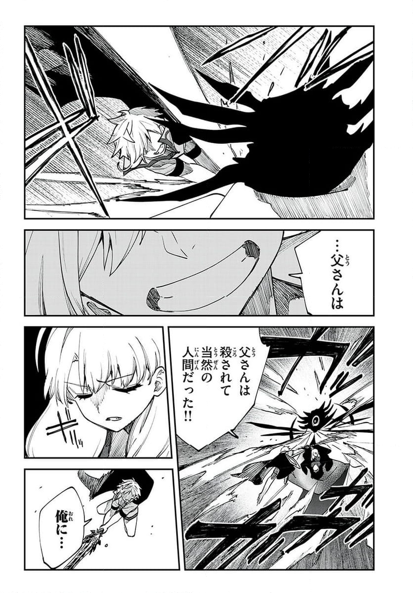 テイルズ・オブ・クレストリア　咎我人の罪歌 - 第53話 - Page 6