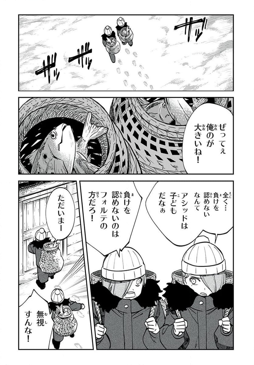 テイルズ・オブ・クレストリア　咎我人の罪歌 - 第60話 - Page 16