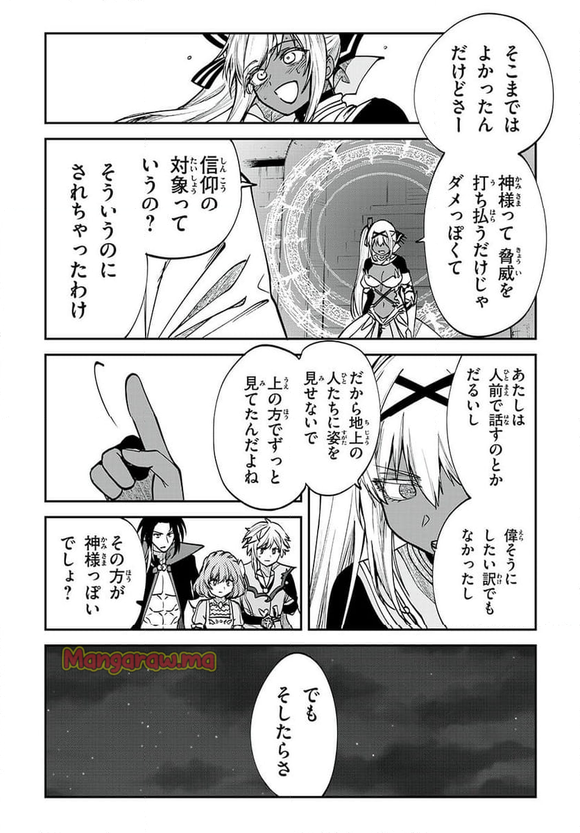 テイルズ・オブ・クレストリア　咎我人の罪歌 - 第63話 - Page 11