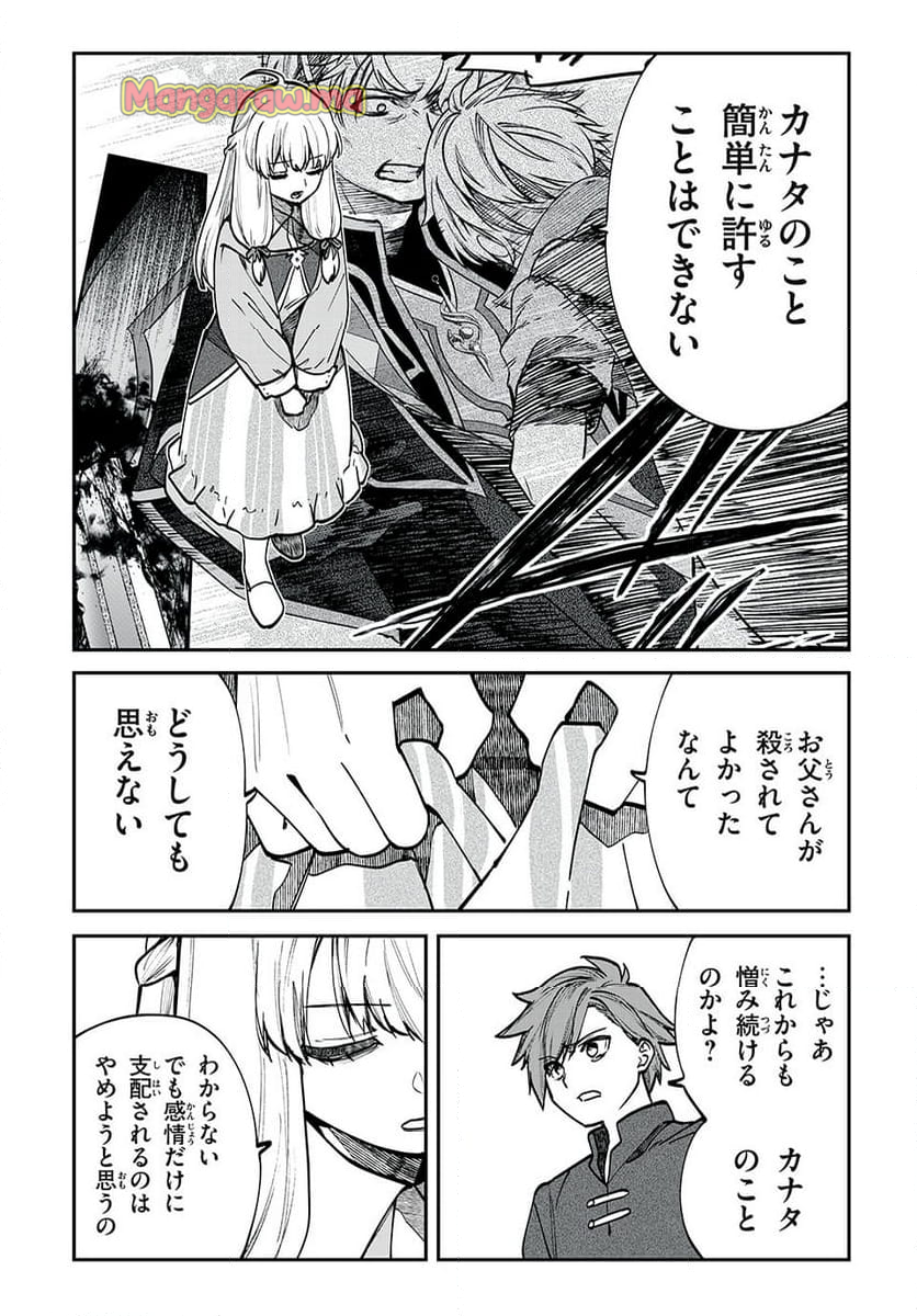 テイルズ・オブ・クレストリア　咎我人の罪歌 - 第65話 - Page 12