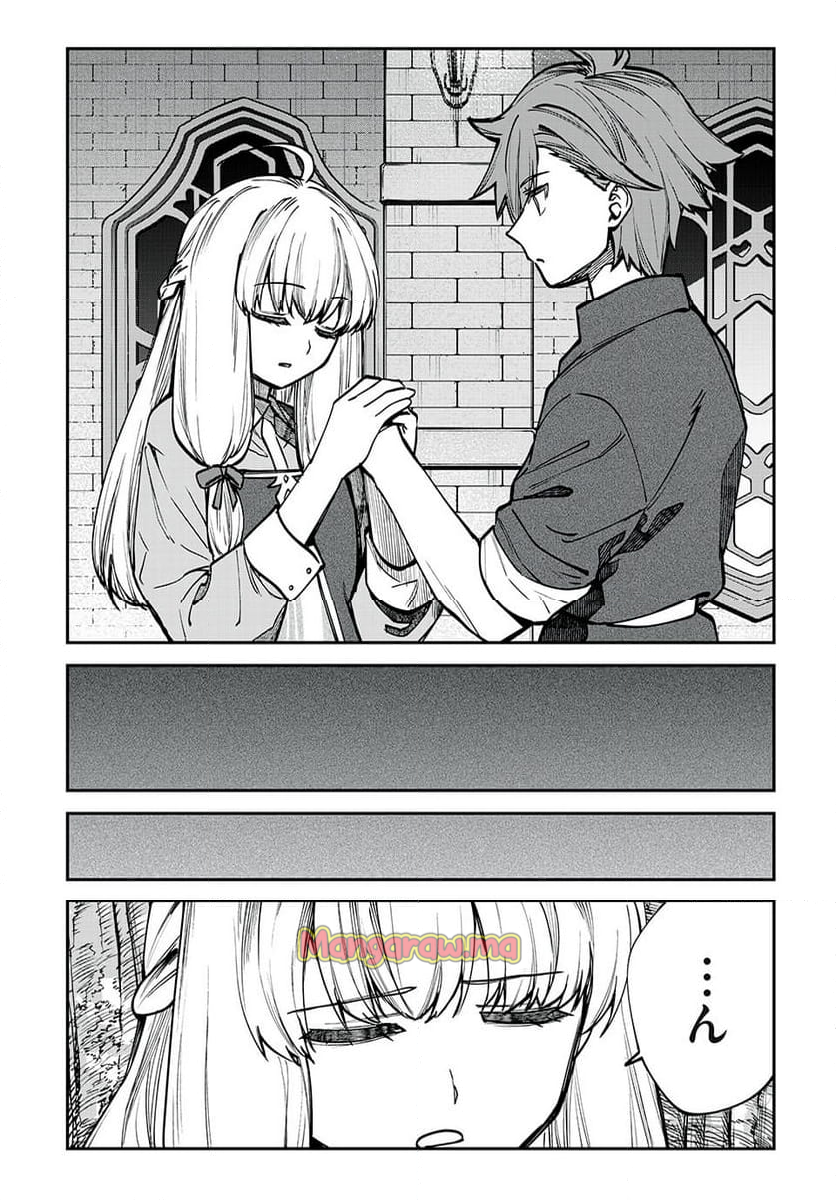 テイルズ・オブ・クレストリア　咎我人の罪歌 - 第65話 - Page 16