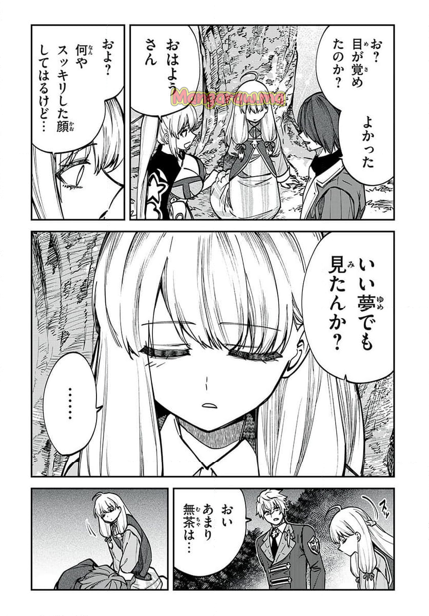 テイルズ・オブ・クレストリア　咎我人の罪歌 - 第65話 - Page 17