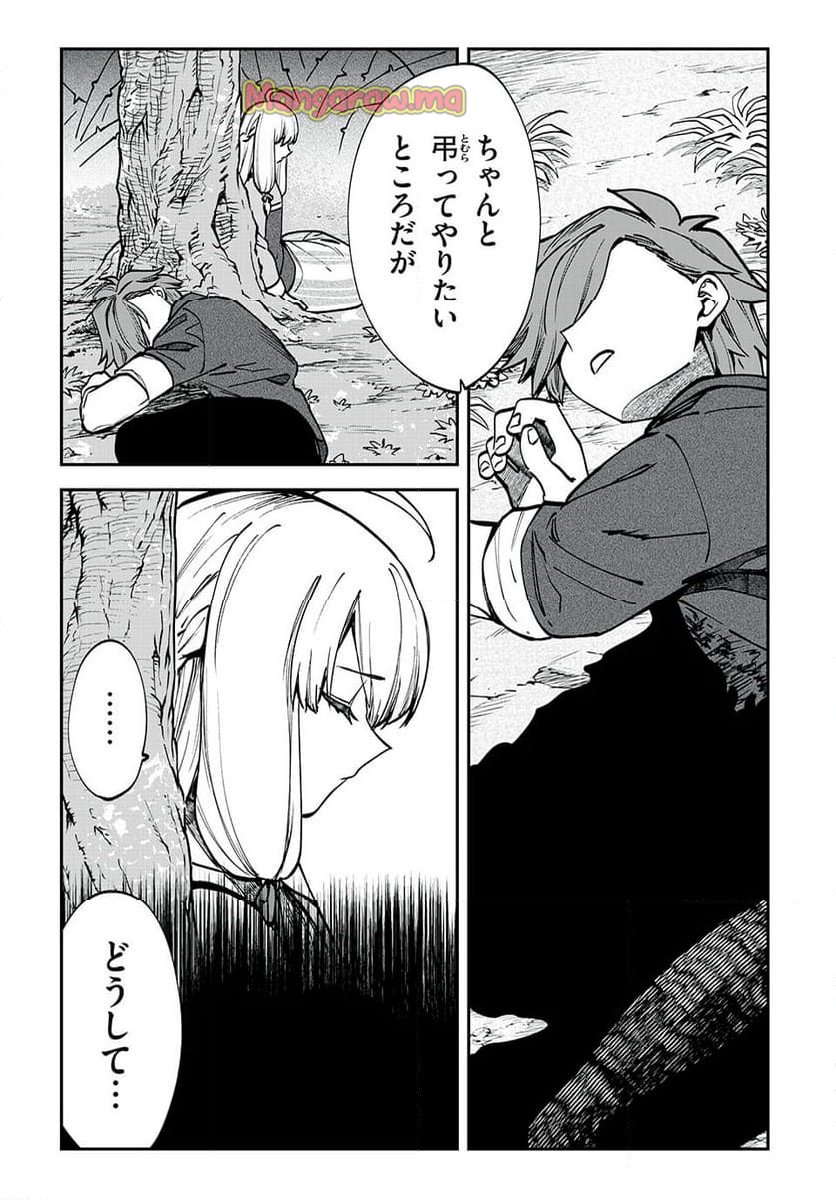 テイルズ・オブ・クレストリア　咎我人の罪歌 - 第65話 - Page 3