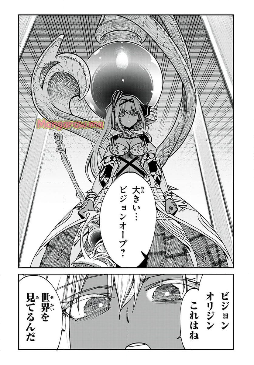 テイルズ・オブ・クレストリア　咎我人の罪歌 - 第66話 - Page 6