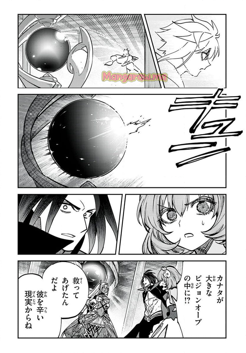 テイルズ・オブ・クレストリア　咎我人の罪歌 - 第67話 - Page 8