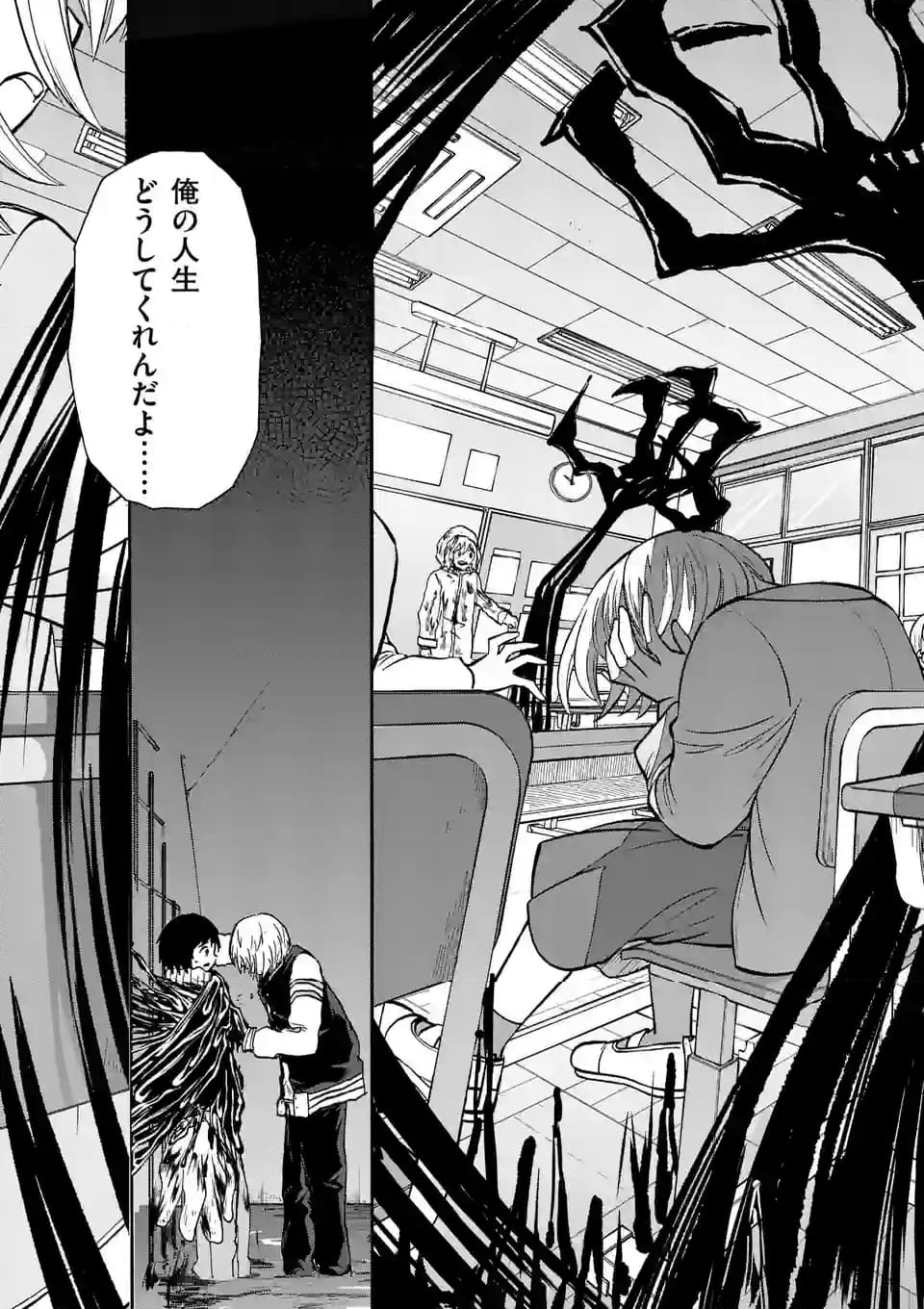 アヤシデ　怪神手 - 第11話 - Page 15
