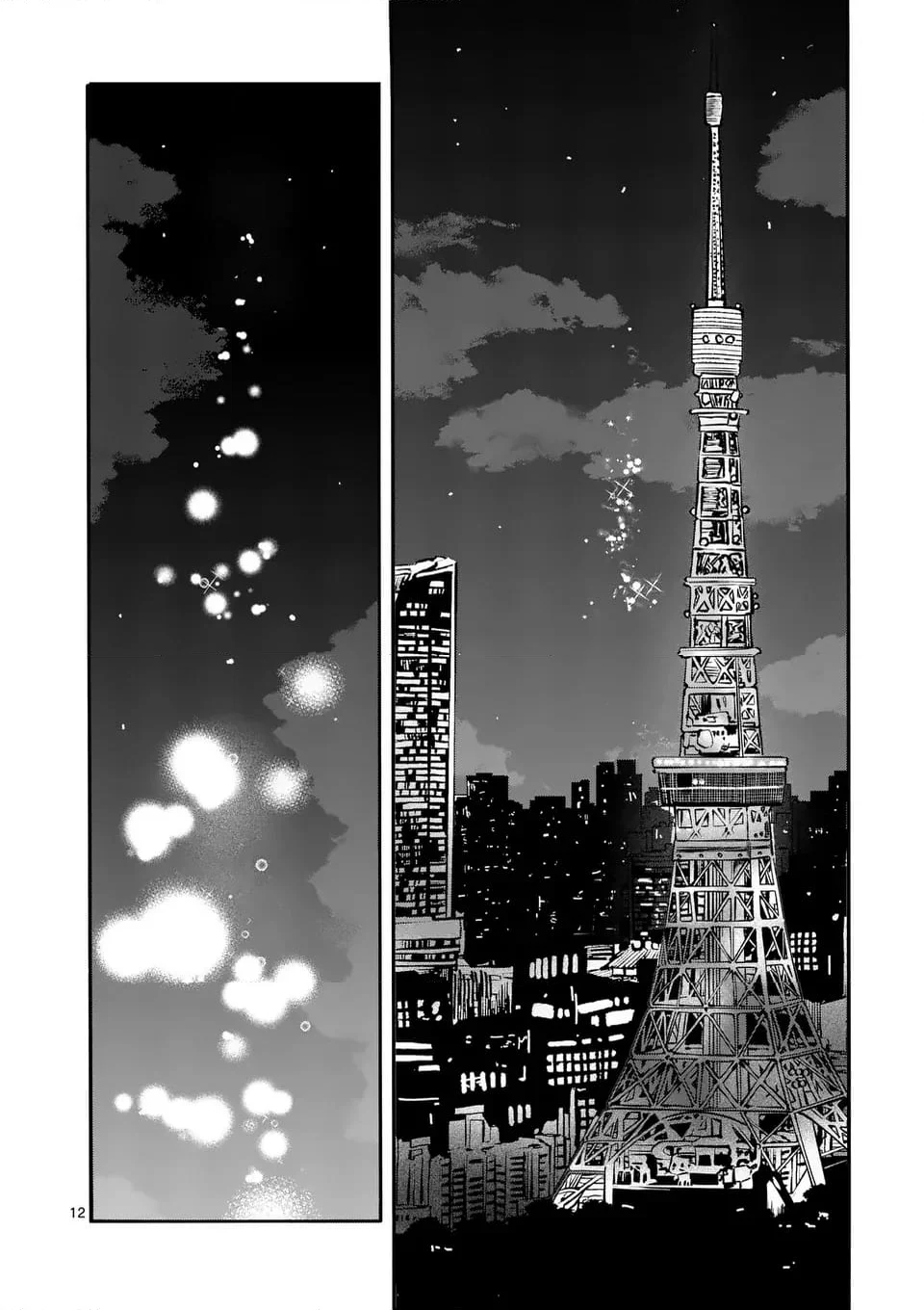 アヤシデ　怪神手 - 第32話 - Page 12
