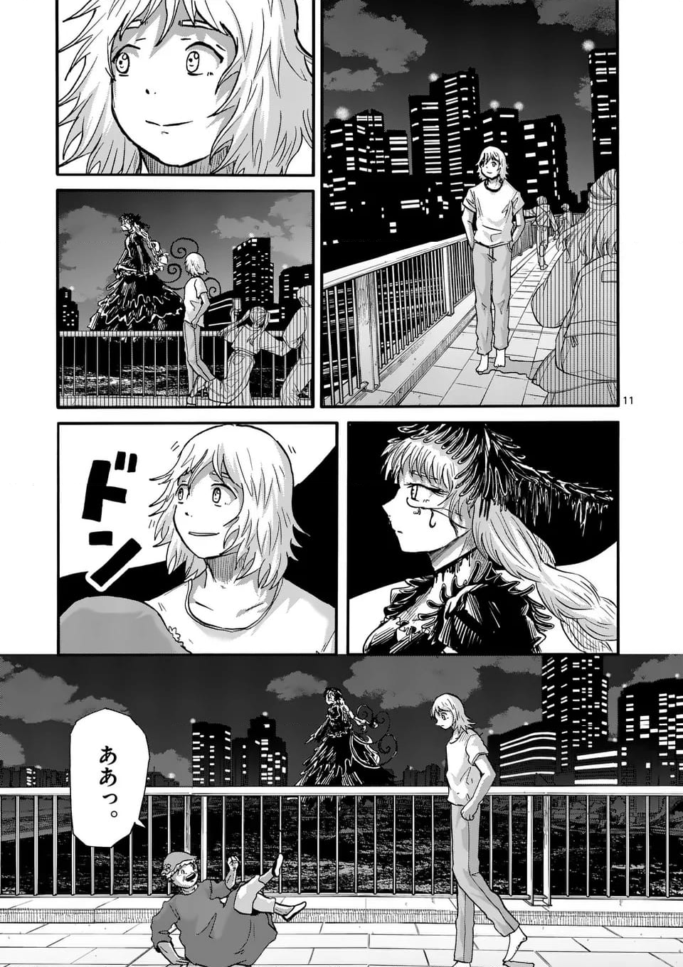 アヤシデ　怪神手 - 第35話 - Page 11