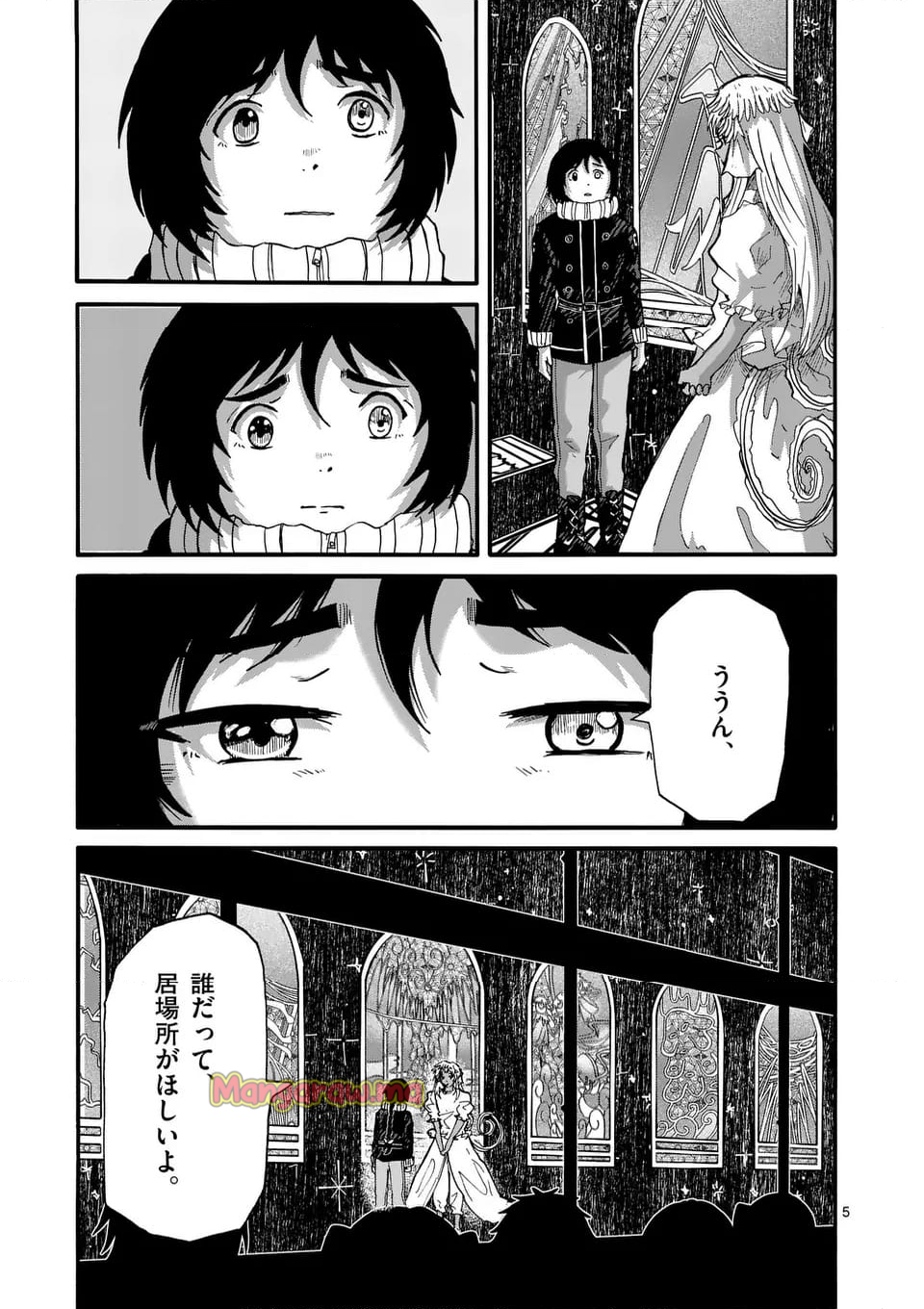 アヤシデ　怪神手 - 第39話 - Page 5