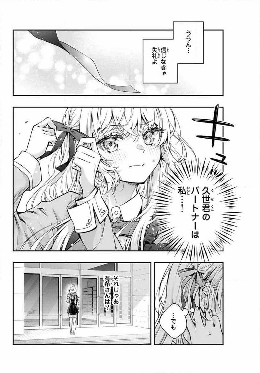 時々ボソッとロシア語でデレる隣のアーリャさん - 第42話 - Page 10