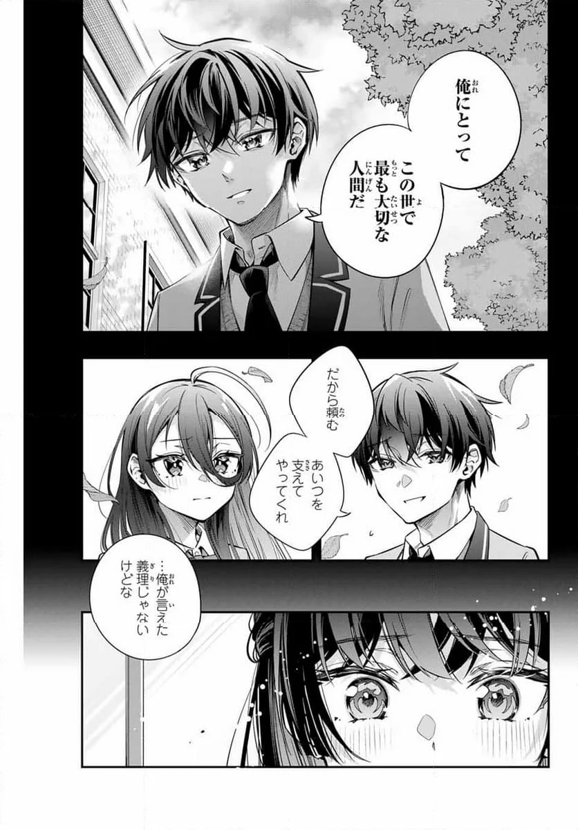 時々ボソッとロシア語でデレる隣のアーリャさん - 第44話 - Page 11