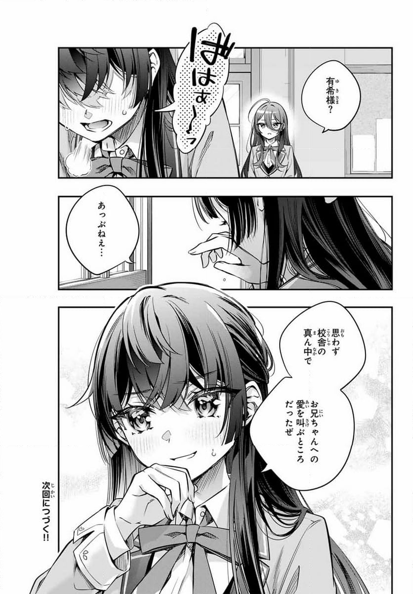 時々ボソッとロシア語でデレる隣のアーリャさん - 第44話 - Page 13