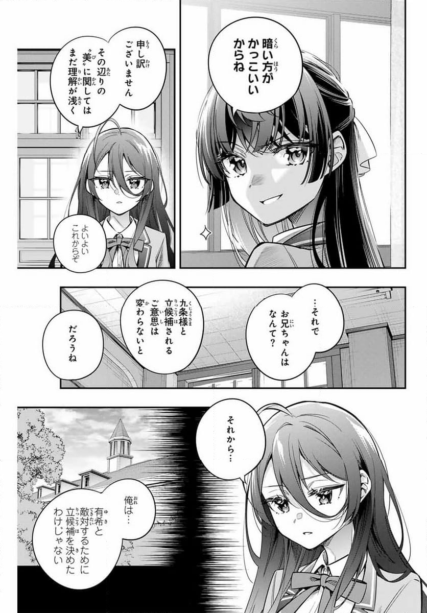 時々ボソッとロシア語でデレる隣のアーリャさん - 第44話 - Page 3