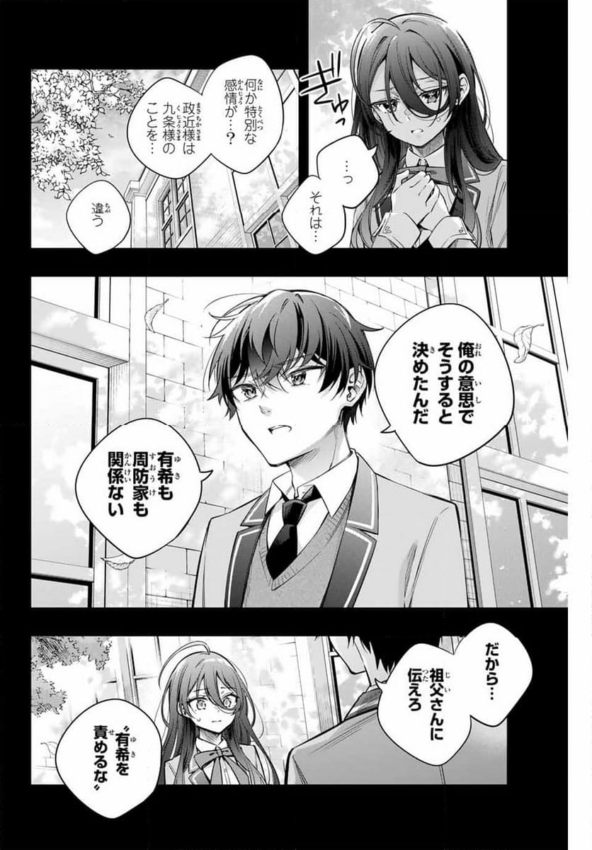 時々ボソッとロシア語でデレる隣のアーリャさん - 第44話 - Page 6