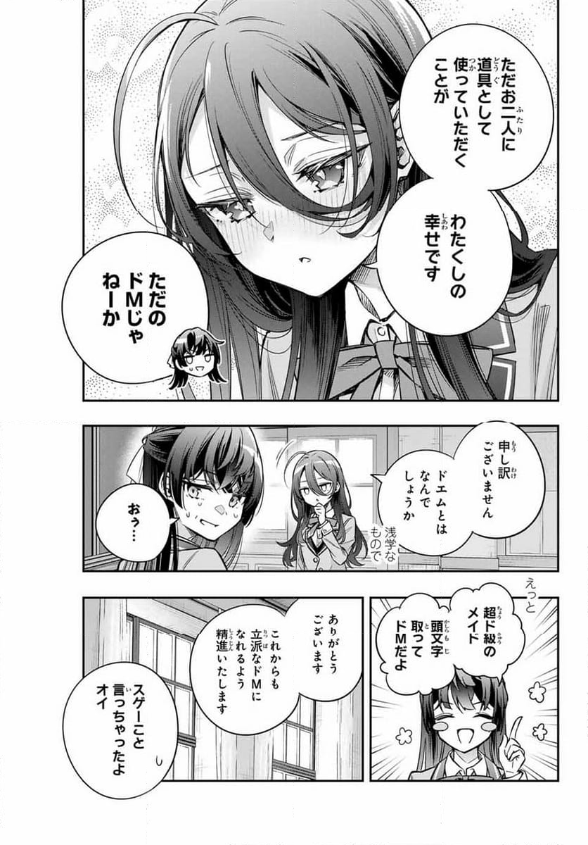 時々ボソッとロシア語でデレる隣のアーリャさん - 第44話 - Page 9