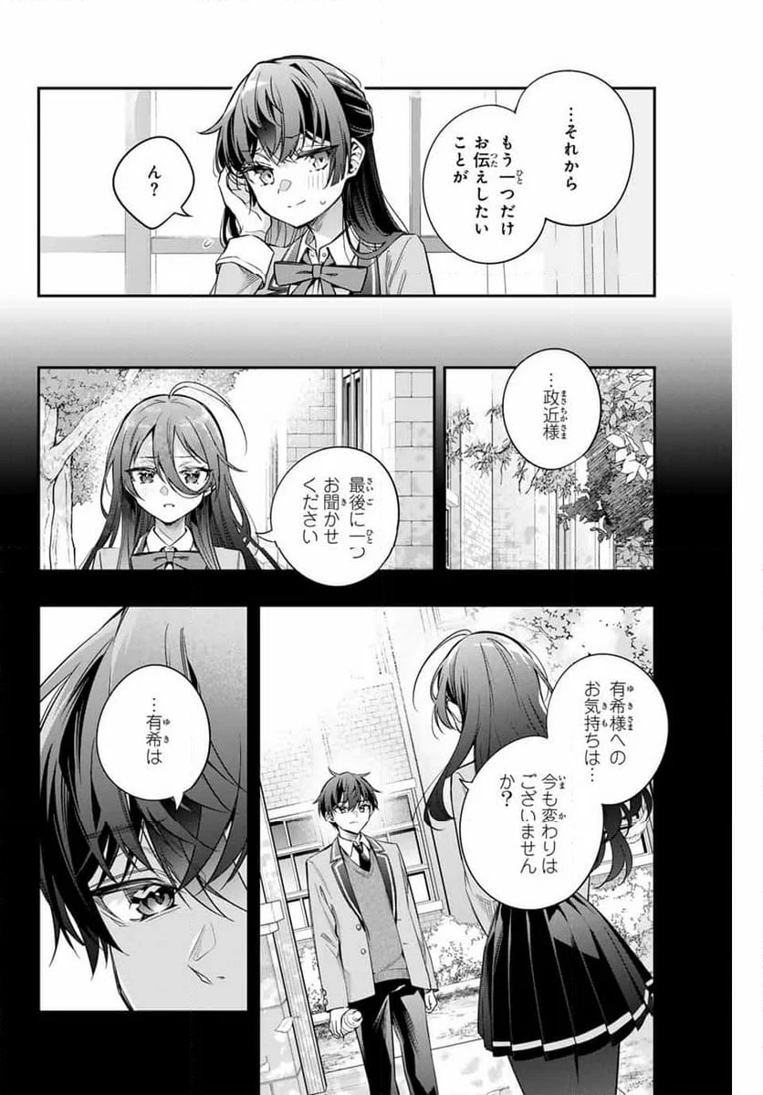 時々ボソッとロシア語でデレる隣のアーリャさん - 第44話 - Page 10